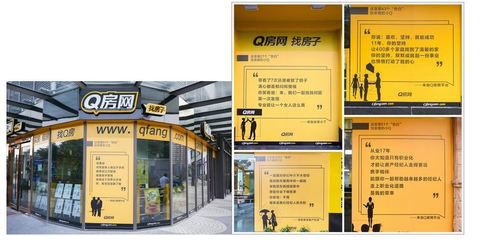 深圳地产中介的“告白橱窗” 句句戳心的走心文案引发共鸣