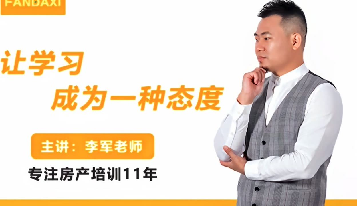 房产中介公司管理策略 帮助中高层搭建清晰的职业规划路径